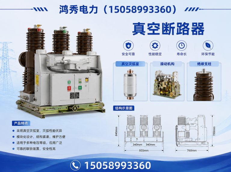 平阳县六氟化硫断路器展示图